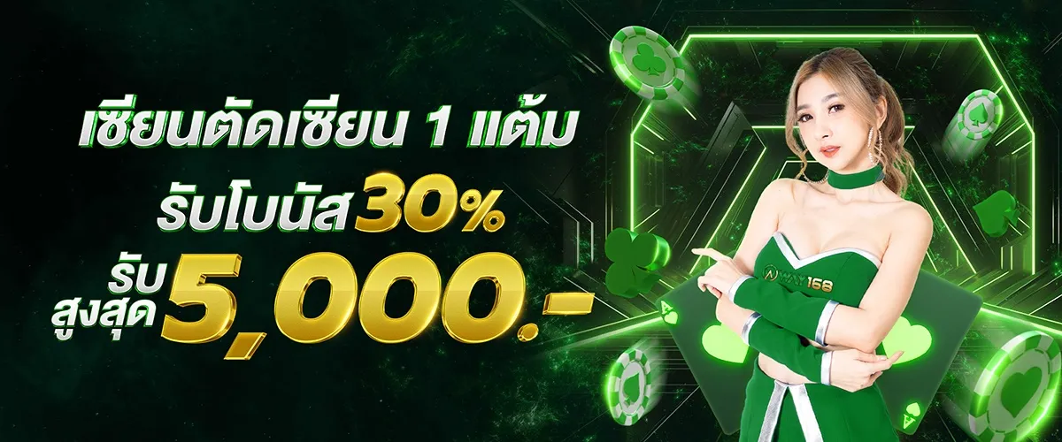 โปรเซียนตัดเซียน